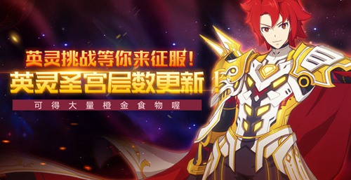 奥拉星手游11月21号会更新什么图6