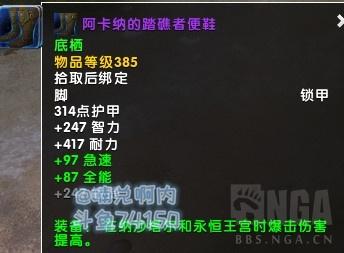 魔兽世界8.2底栖装备怎么样图4