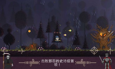 火球巫师中文版游戏截图