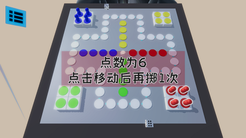 雪境飞行棋