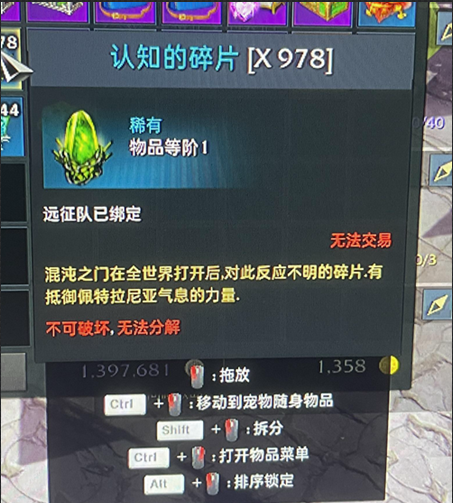 命运方舟认知碎片有什么用