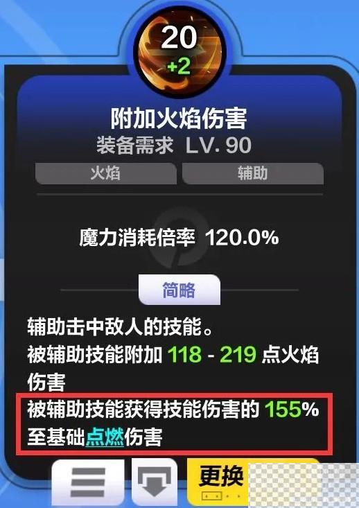 火炬之光无限伤害计算方式解析攻略图9