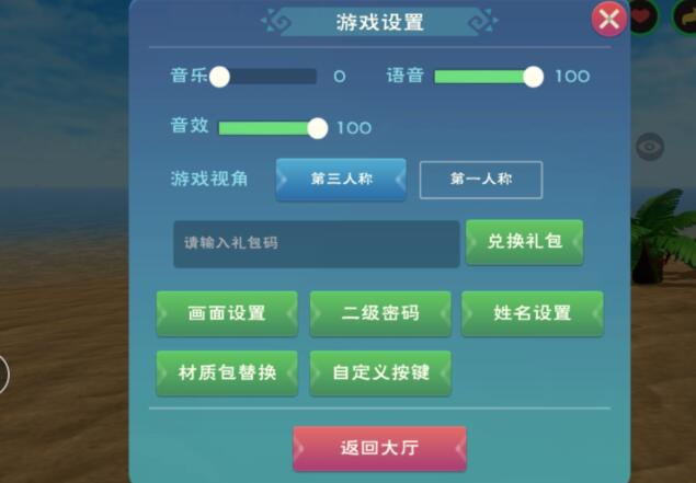 创造与魔法2023年3月17日兑换码图1