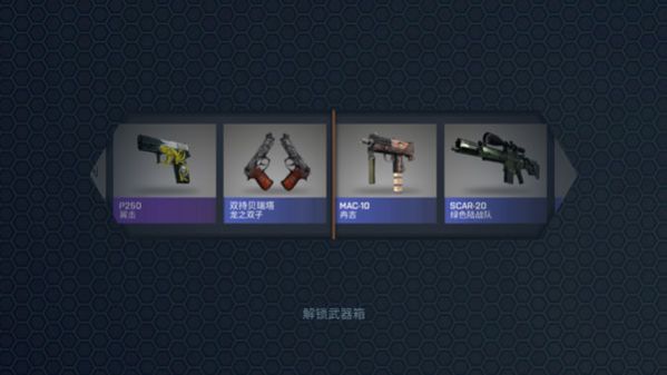 csgo皮肤开箱模拟器最新手机版