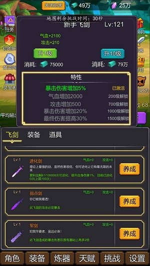 修个肝仙2023最新版