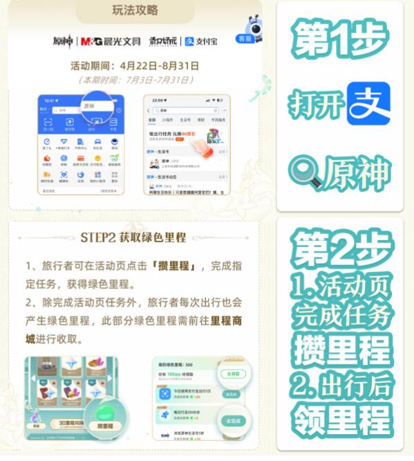 原神支付宝原石怎么领图1