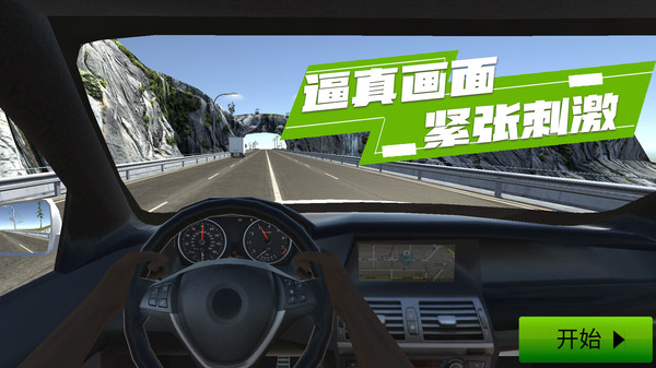 赛道狂奔2023免费版