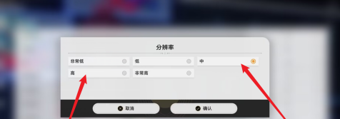 崩坏星穹铁道怎么调整分辨率 崩坏星穹铁道调整分辨率方法图4