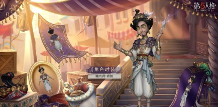 第五人格魔术师金皮岩鸽怎么样 魔术师金皮岩鸽介绍图1