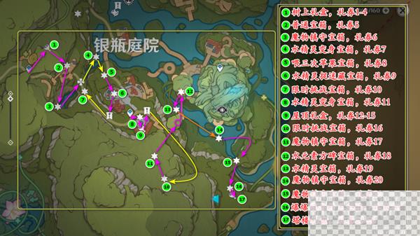 原神银瓶庭院全宝箱礼券收集攻略分享图27