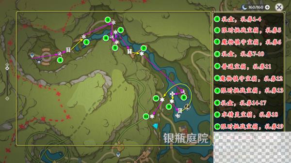 原神银瓶庭院全宝箱礼券收集攻略分享图2