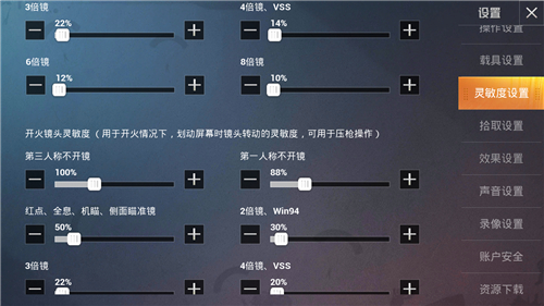 和平精英SS9灵敏度分享码大全图2