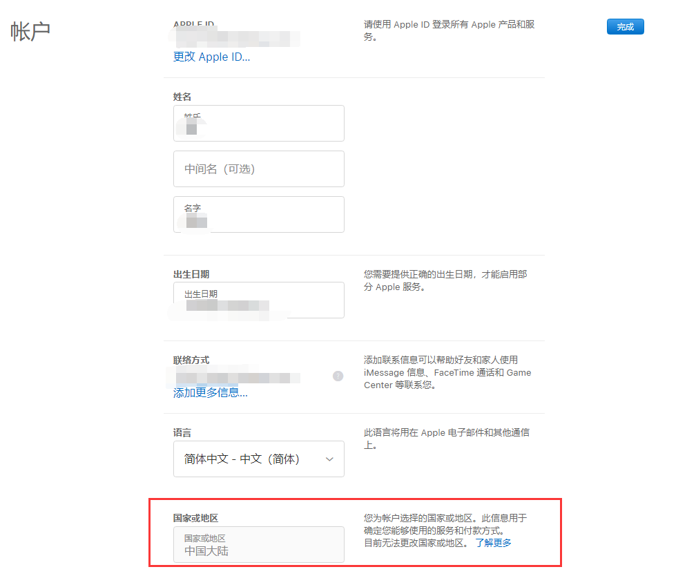 IOS账户怎么改新加坡地区图2