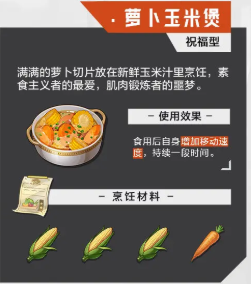 晶核食谱大全 食谱配方图文介绍图8