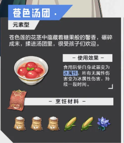 晶核食谱大全 食谱配方图文介绍图10