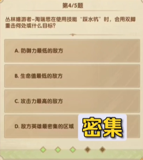 剑与远征7月诗社竞答第八天答案是什么 7月诗社竞答第八天答案2023一览图4