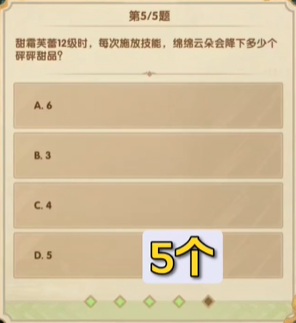 剑与远征7月诗社竞答第八天答案是什么 7月诗社竞答第八天答案2023一览图5