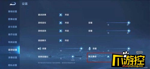 王者荣耀魔音系统怎么没有图2