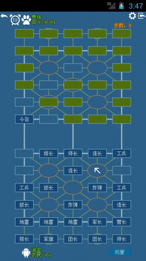 天天玩军棋手机版