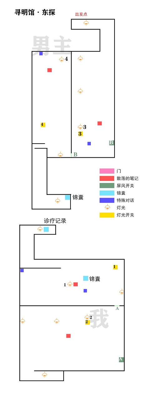 未定事件簿飞雪落红尘寻明馆东探攻略图1