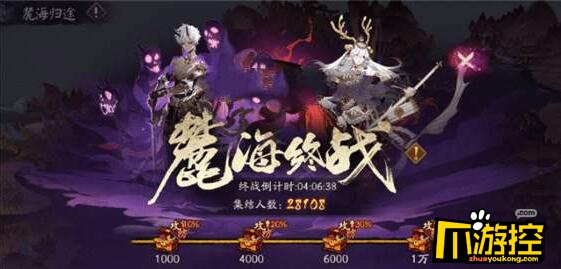 阴阳师麓海决战怎么打图1