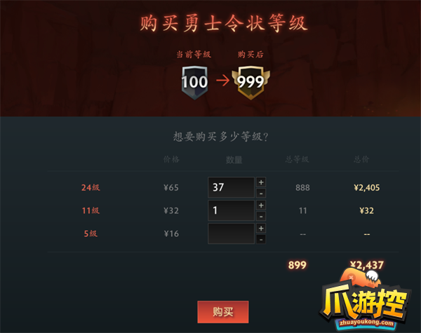 dota2本子1000级要多少钱图2