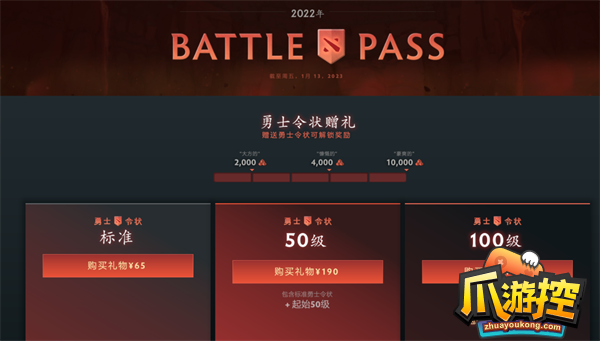 dota2本子1000级要多少钱图3