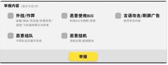 香肠派对账号安全与违规游戏怎么处理 账号安全与违规游戏及正确处理办法图2