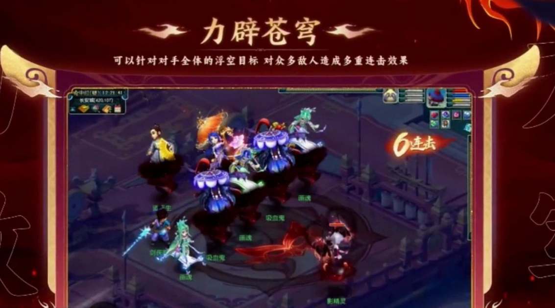 梦幻西游九黎城门派技能介绍图1