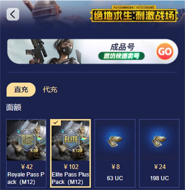 pubg国际服充值支付宝图片1