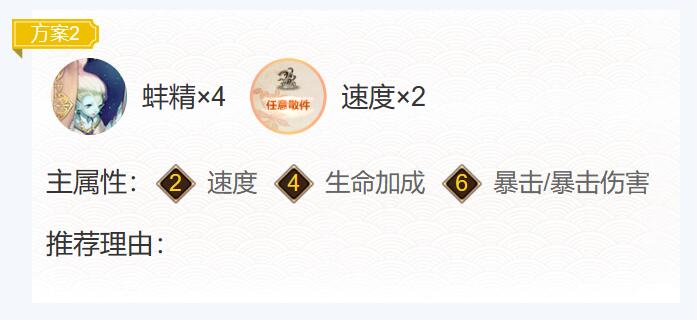 阴阳师纺愿缘结神御魂阵容搭配图3