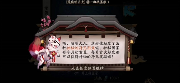 阴阳师8月神秘图案怎么画图片1