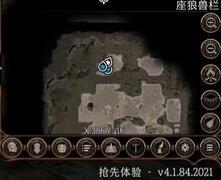 博德之门3座狼牙武器获得方法攻略图1