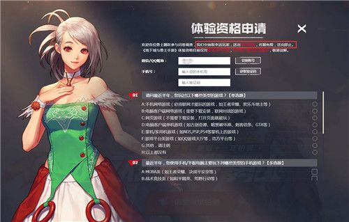 DNF手游体验资格怎么获取图2