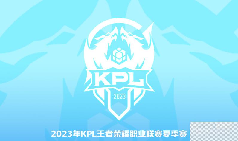 王者荣耀2023KPL夏季赛8月18日赛程详情图1