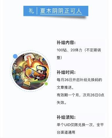 弹壳特攻队8月16日兑换码一览图1