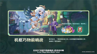 原神4.0版本有哪些新活动图1