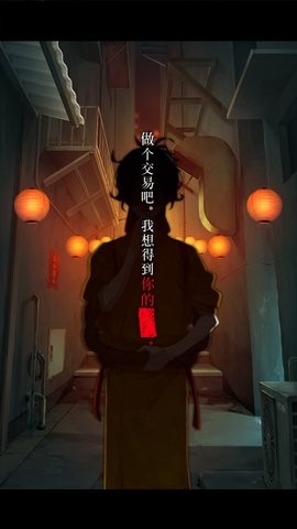 妖怪夜市免费版