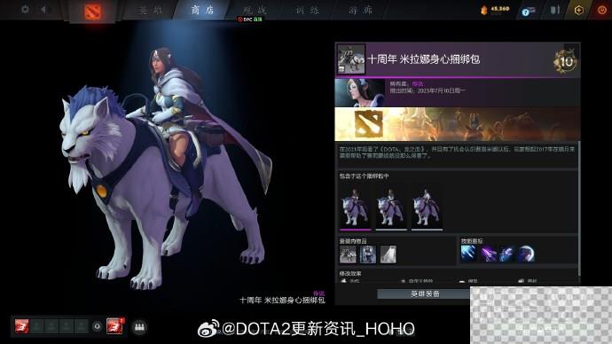 DOTA2十周年纪念珍藏全饰品详情图12