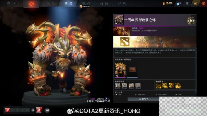 DOTA2十周年纪念珍藏全饰品详情图6