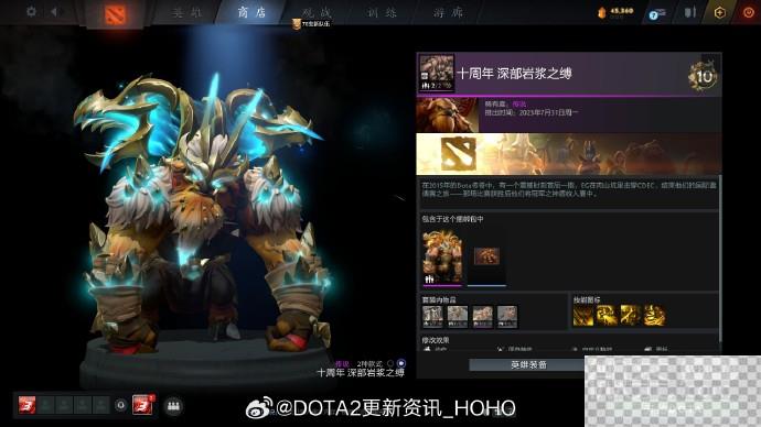 DOTA2十周年纪念珍藏全饰品详情图7