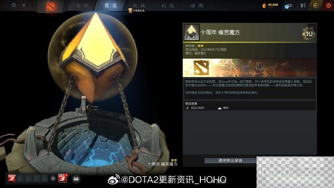 DOTA2十周年纪念珍藏全饰品详情图14