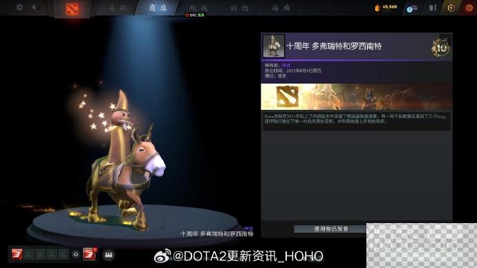 DOTA2十周年纪念珍藏全饰品详情图2