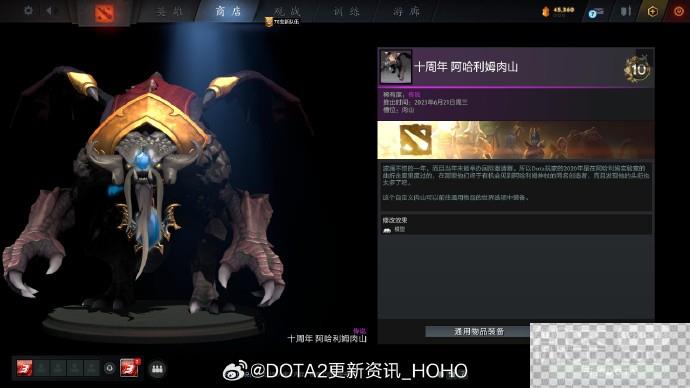 DOTA2十周年纪念珍藏全饰品详情图11