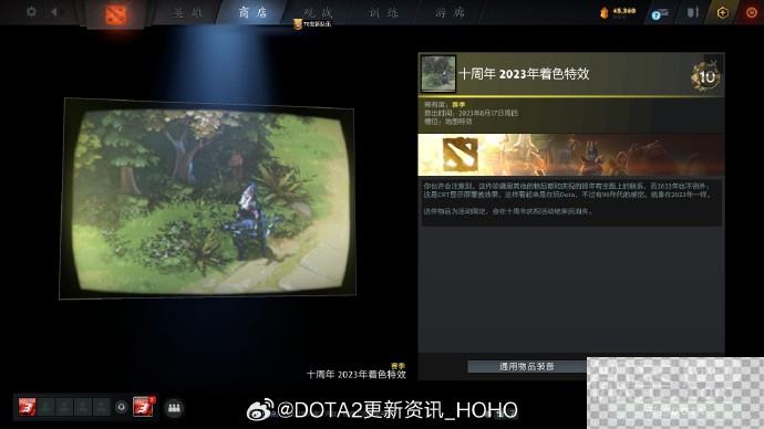 DOTA2十周年纪念珍藏全饰品详情图13