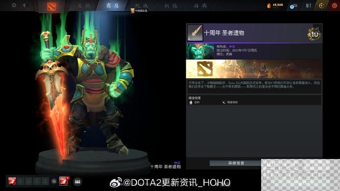 DOTA2十周年纪念珍藏全饰品详情图4