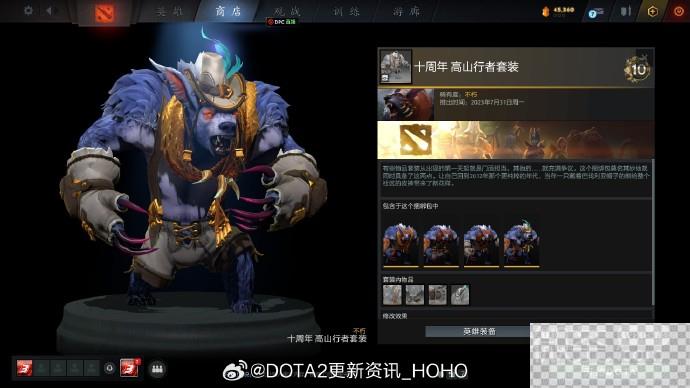 DOTA2十周年纪念珍藏全饰品详情图3