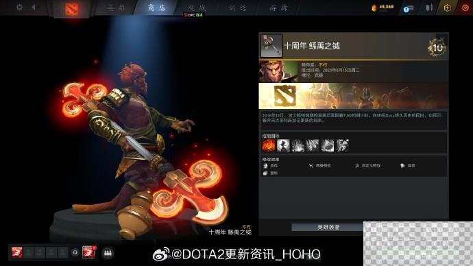 DOTA2十周年纪念珍藏全饰品详情图8