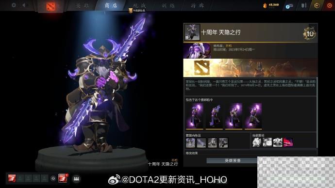 DOTA2十周年纪念珍藏全饰品详情图10