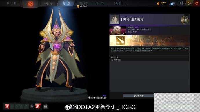 DOTA2十周年纪念珍藏全饰品详情图9